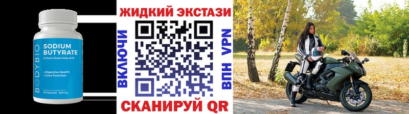 МЕГА зеркало  сайты даркнета формула  Клинцы  БУТИРАТ 99%  купить  