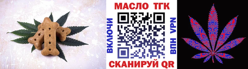 Еда ТГК марихуана Клинцы