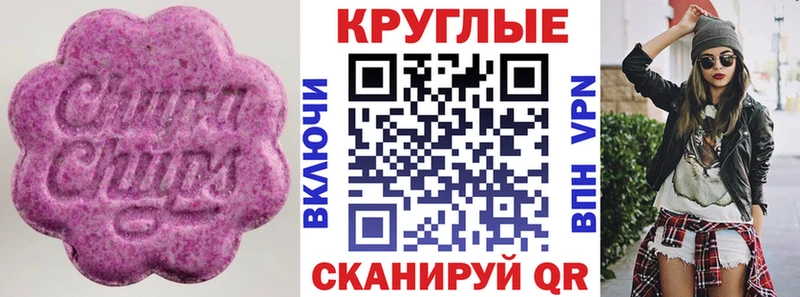 ЭКСТАЗИ 280мг  Клинцы 