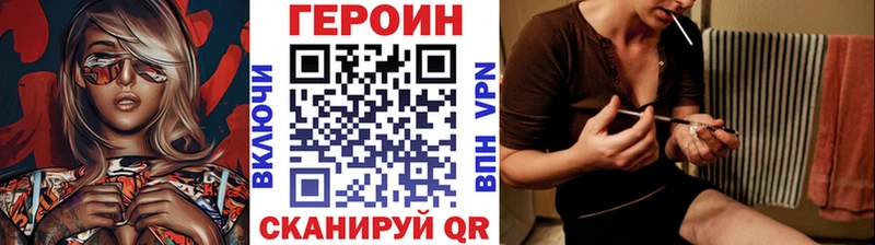 ГЕРОИН белый  Клинцы 