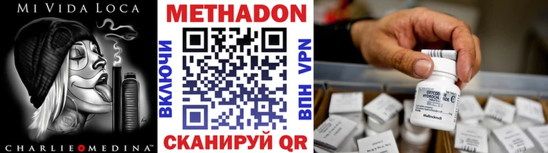 МЕТАДОН кристалл  Клинцы 
